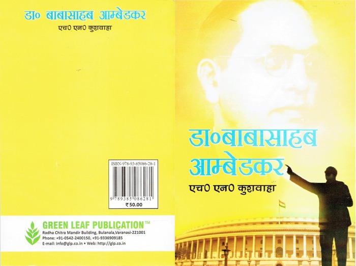 dr.bahasahab ambedkar.jpg